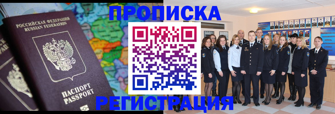 прописка поиск в Зеленокумске